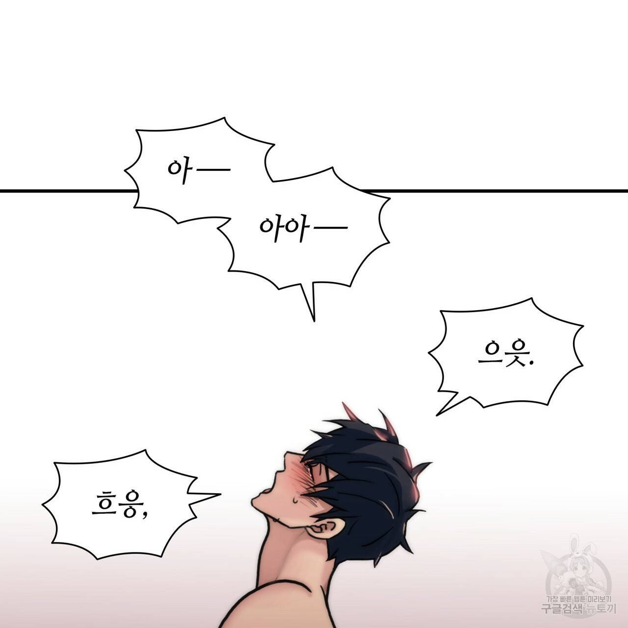 향현문자(완전판) 58화 107