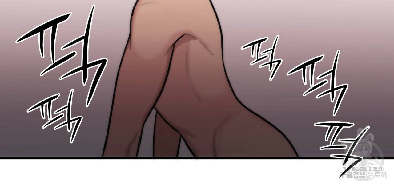 향현문자(완전판) 58화 108
