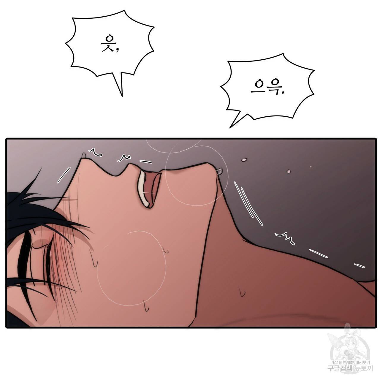 향현문자(완전판) 58화 109