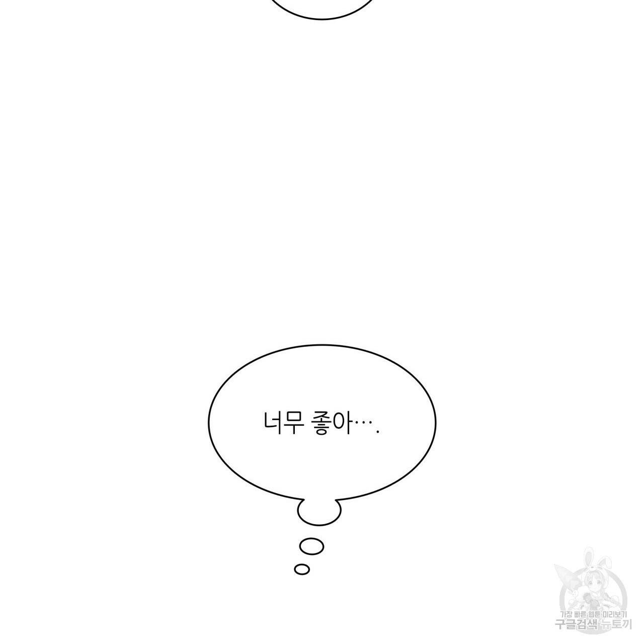 향현문자(완전판) 58화 112
