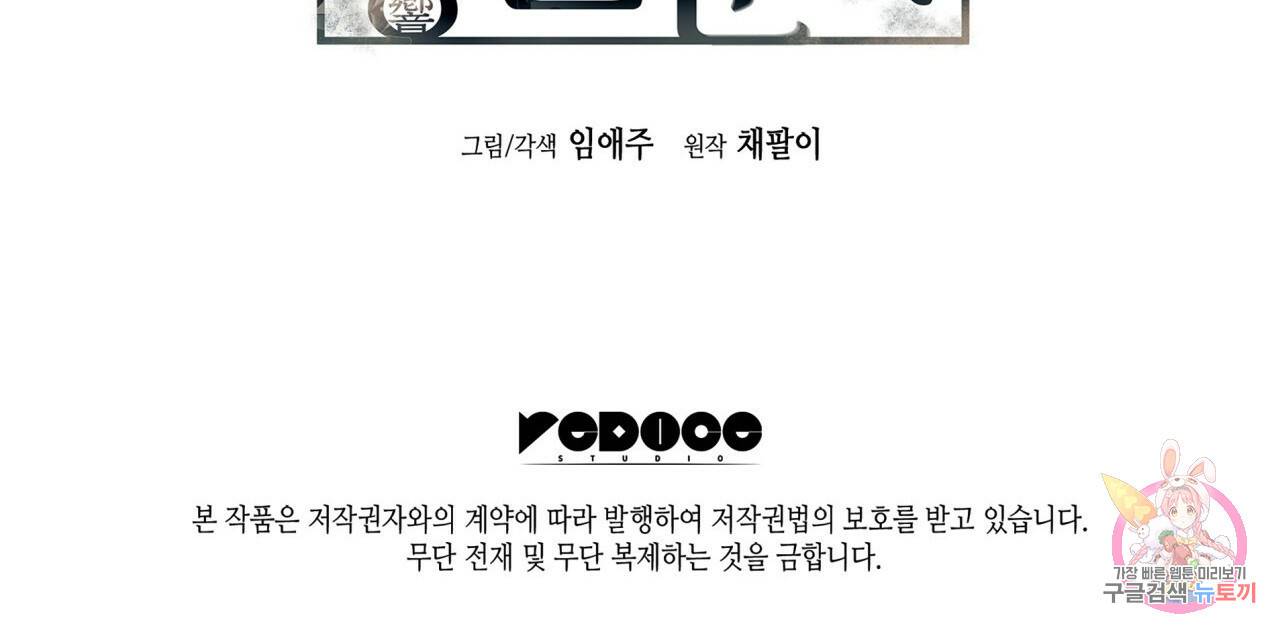 향현문자(완전판) 58화 115