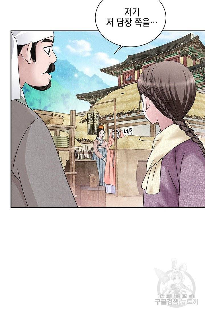 폐월화 : 야수의 꽃 81화 7