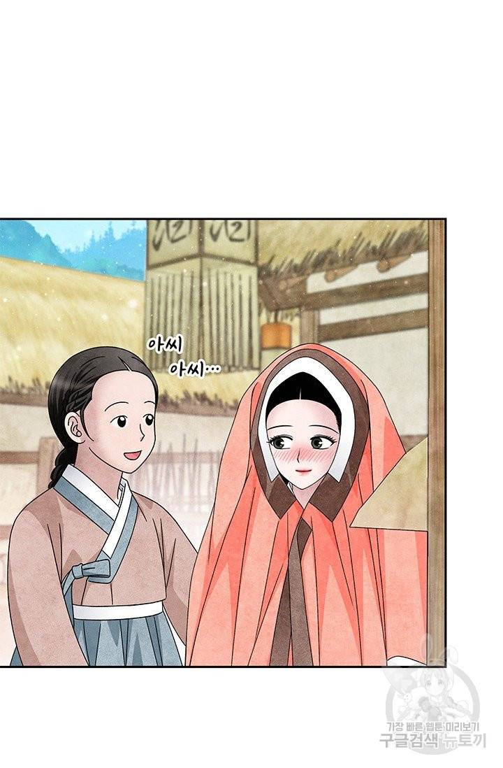 폐월화 : 야수의 꽃 81화 8