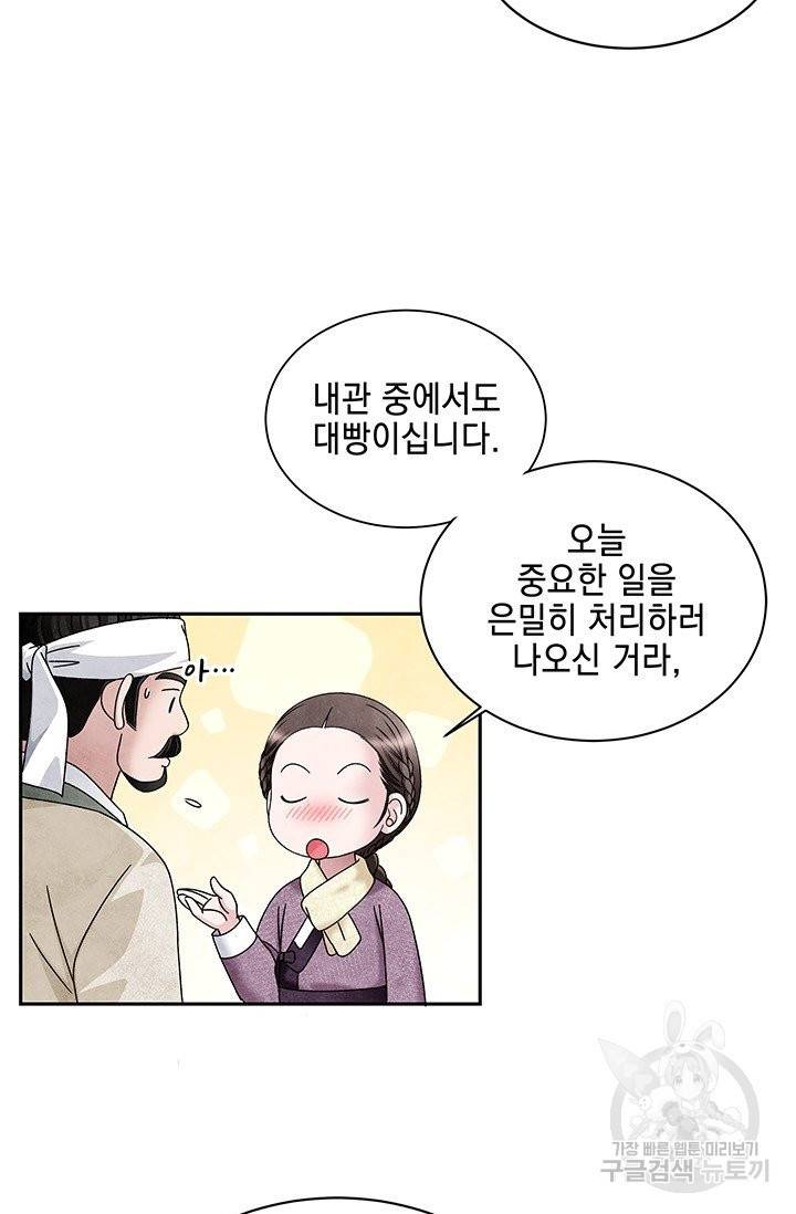 폐월화 : 야수의 꽃 81화 22