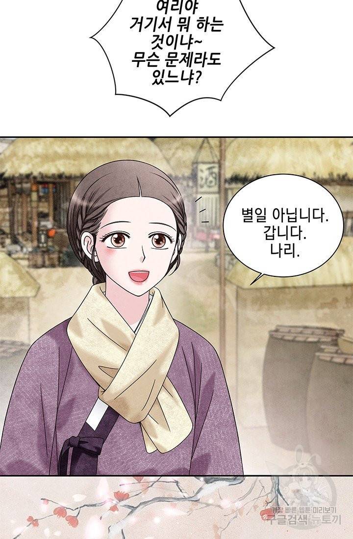 폐월화 : 야수의 꽃 81화 26