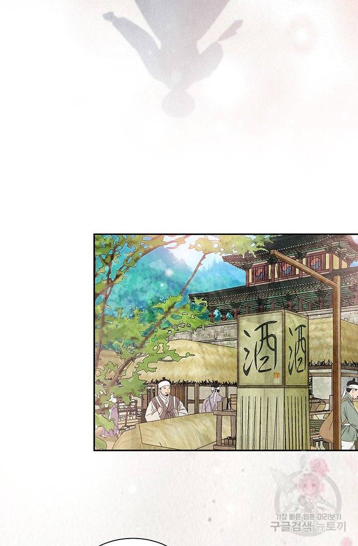 폐월화 : 야수의 꽃 81화 28