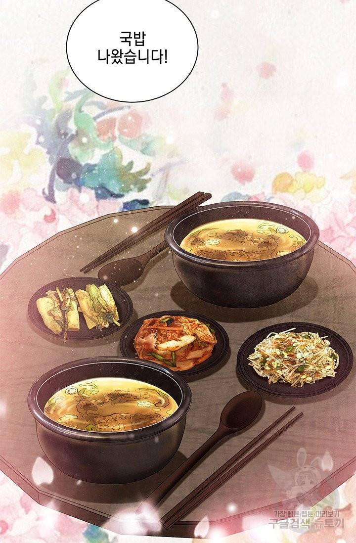 폐월화 : 야수의 꽃 81화 29
