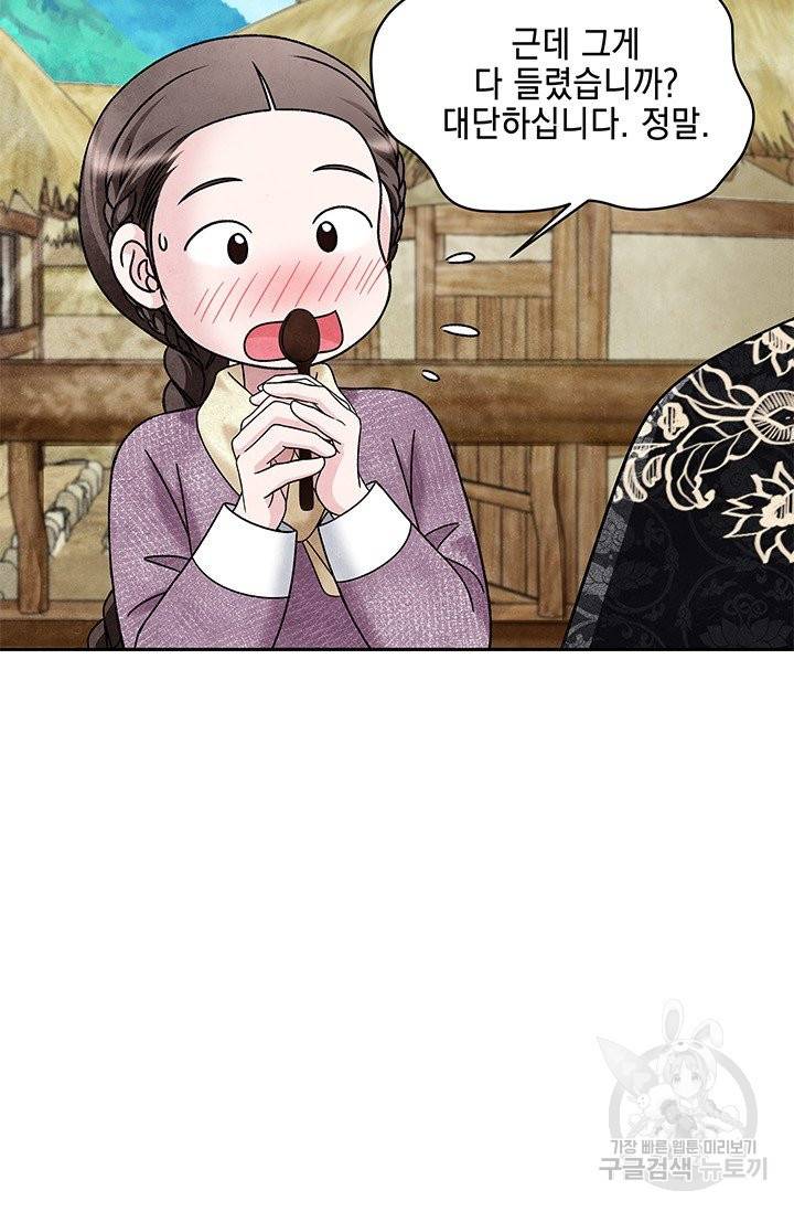 폐월화 : 야수의 꽃 81화 37