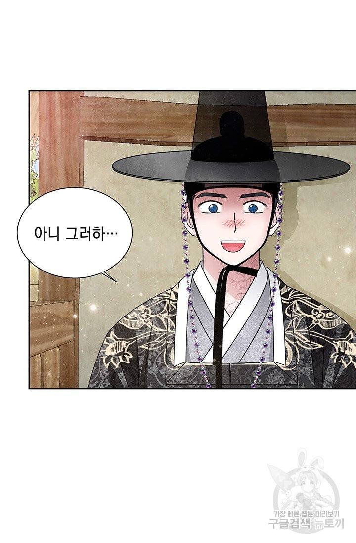 폐월화 : 야수의 꽃 81화 44