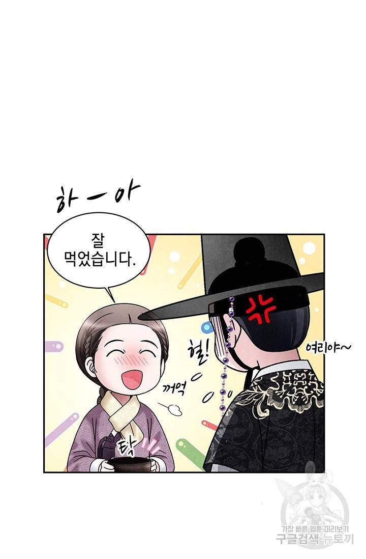 폐월화 : 야수의 꽃 81화 46