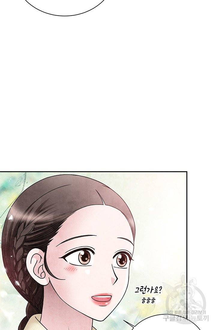 폐월화 : 야수의 꽃 81화 51