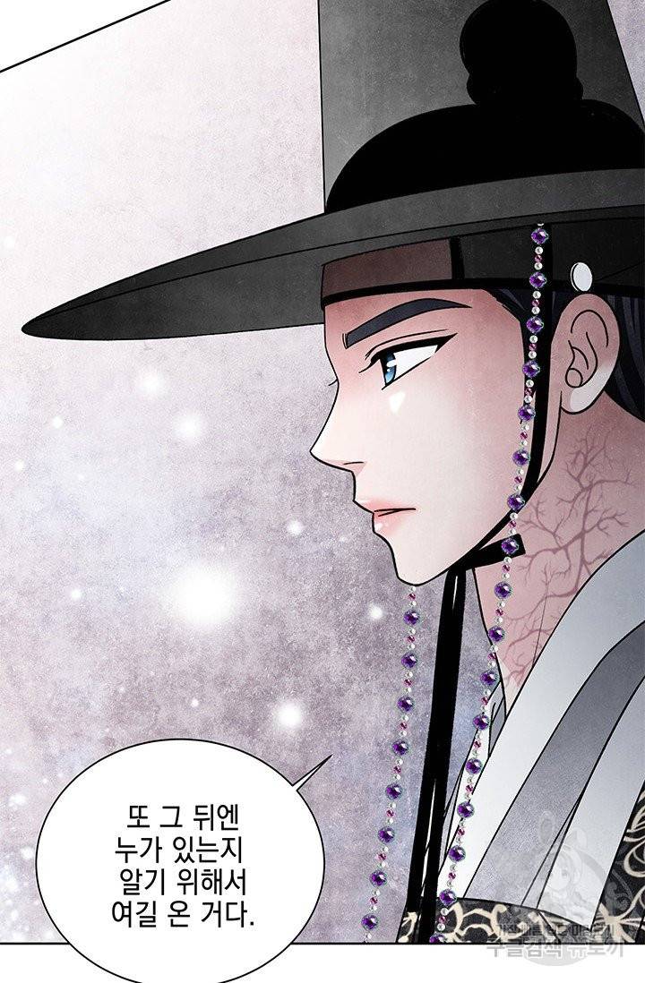 폐월화 : 야수의 꽃 81화 59