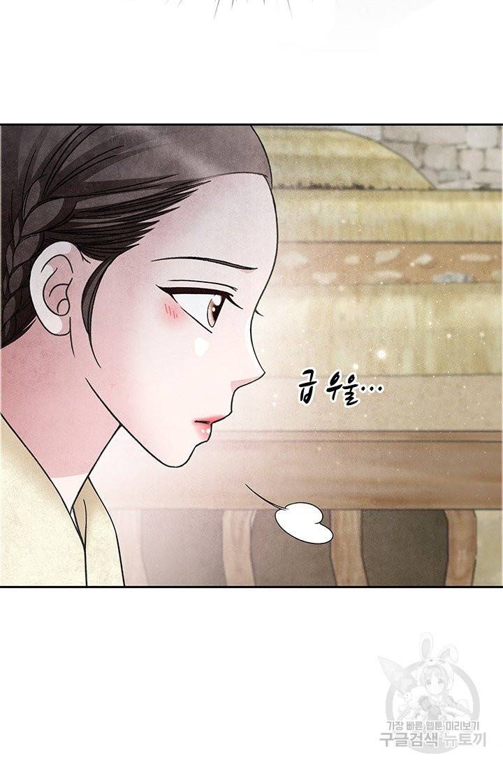 폐월화 : 야수의 꽃 81화 67