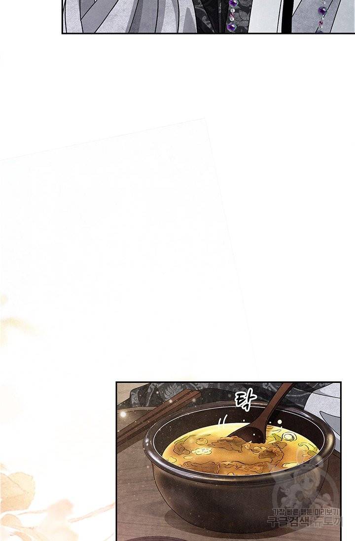 폐월화 : 야수의 꽃 81화 69