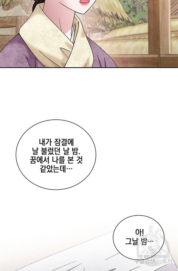 폐월화 : 야수의 꽃 81화 72