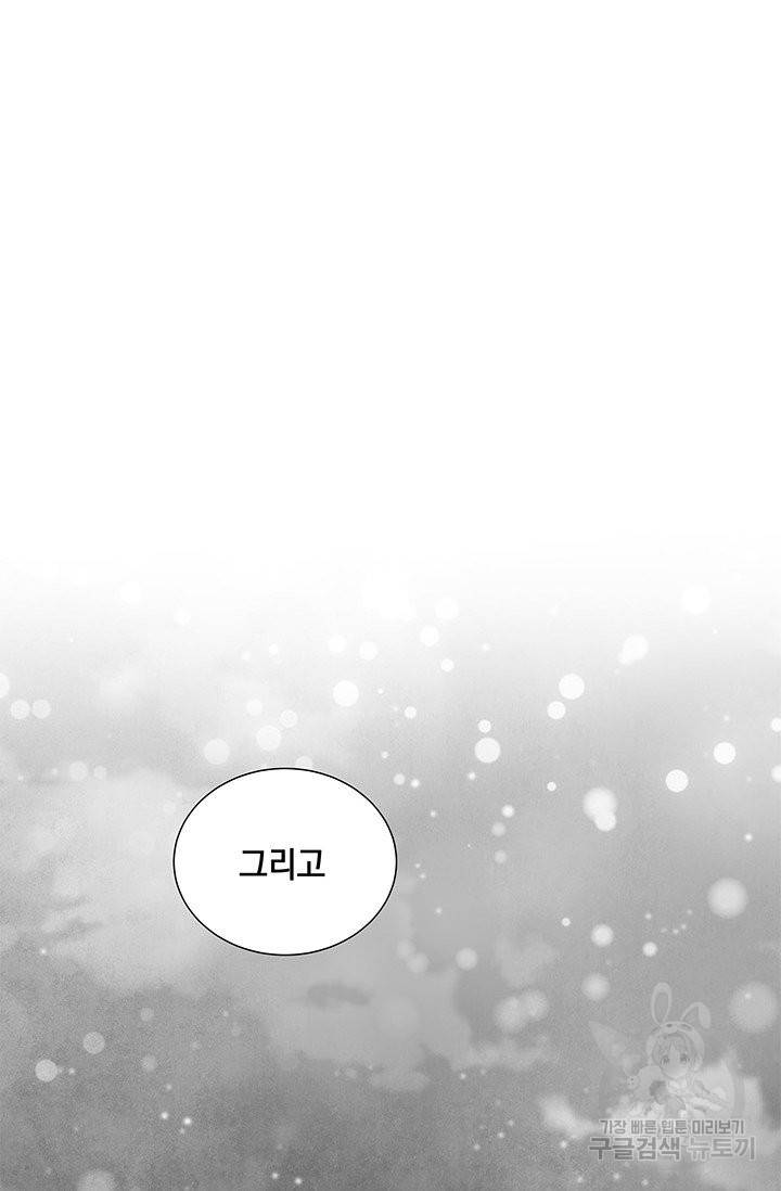 폐월화 : 야수의 꽃 81화 75