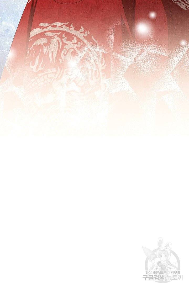 폐월화 : 야수의 꽃 81화 83
