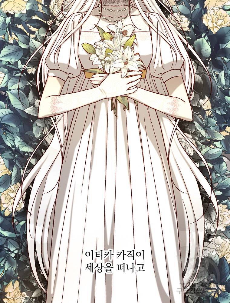 시녀로 살아남기 73화 2