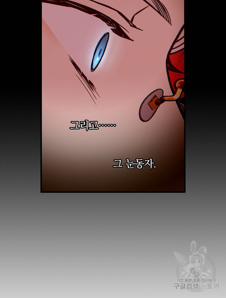 시녀로 살아남기 73화 17