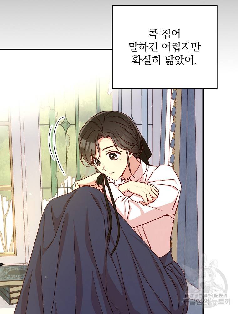시녀로 살아남기 73화 18