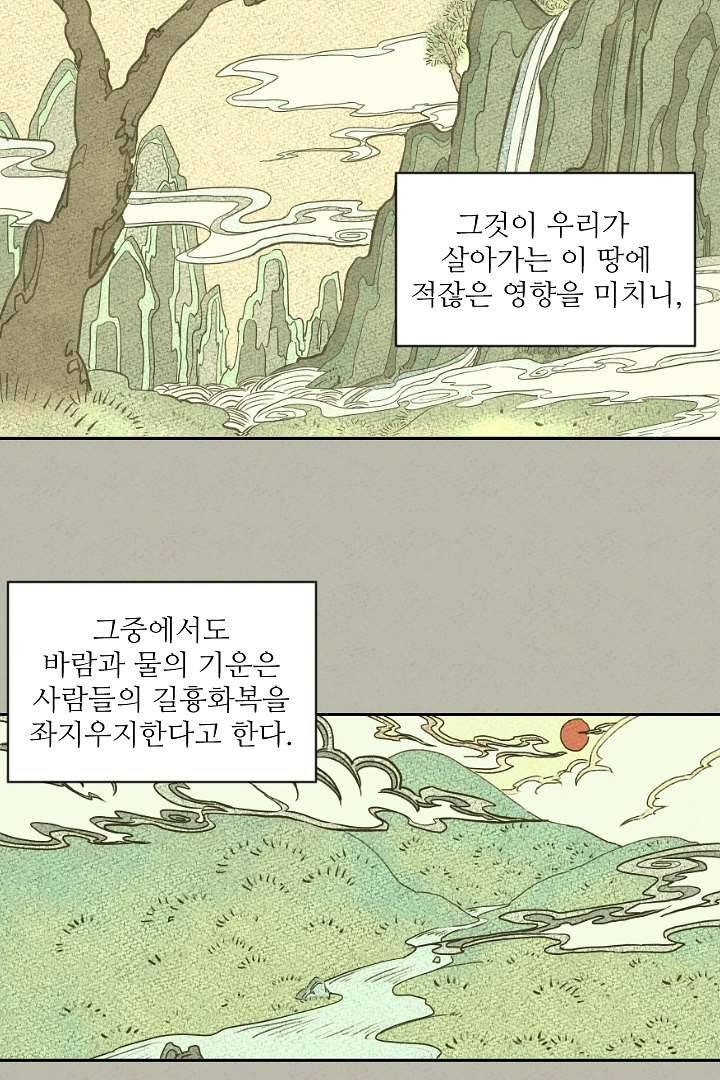 한밤의 공생 1화 2