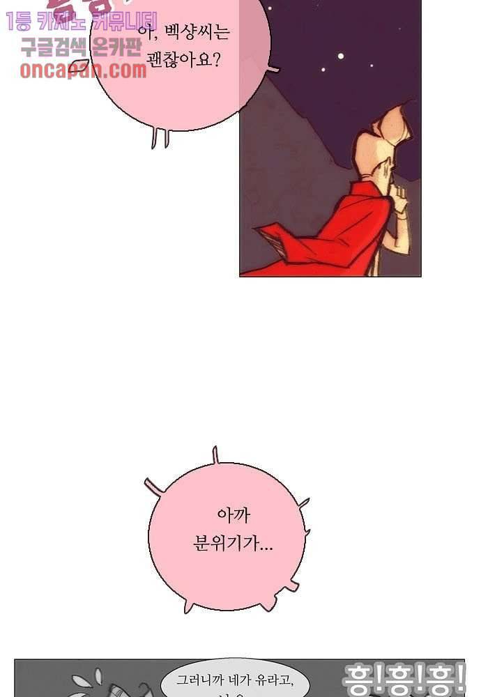 공기심장 18화 4