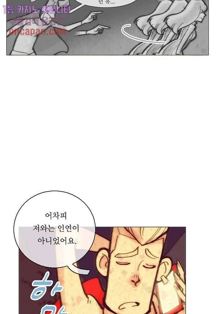 공기심장 18화 5
