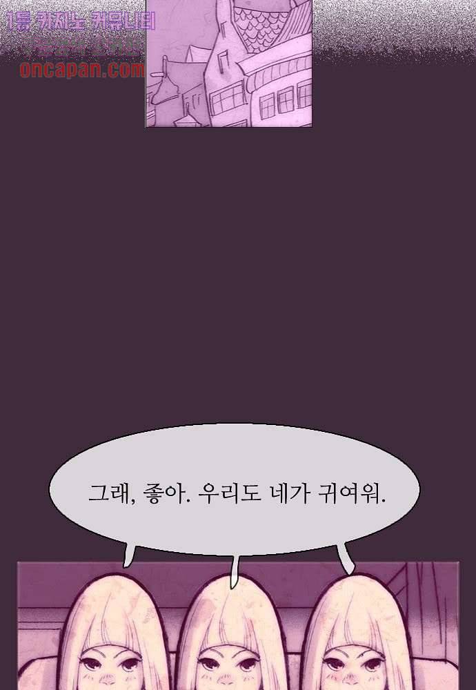 공기심장 18화 7