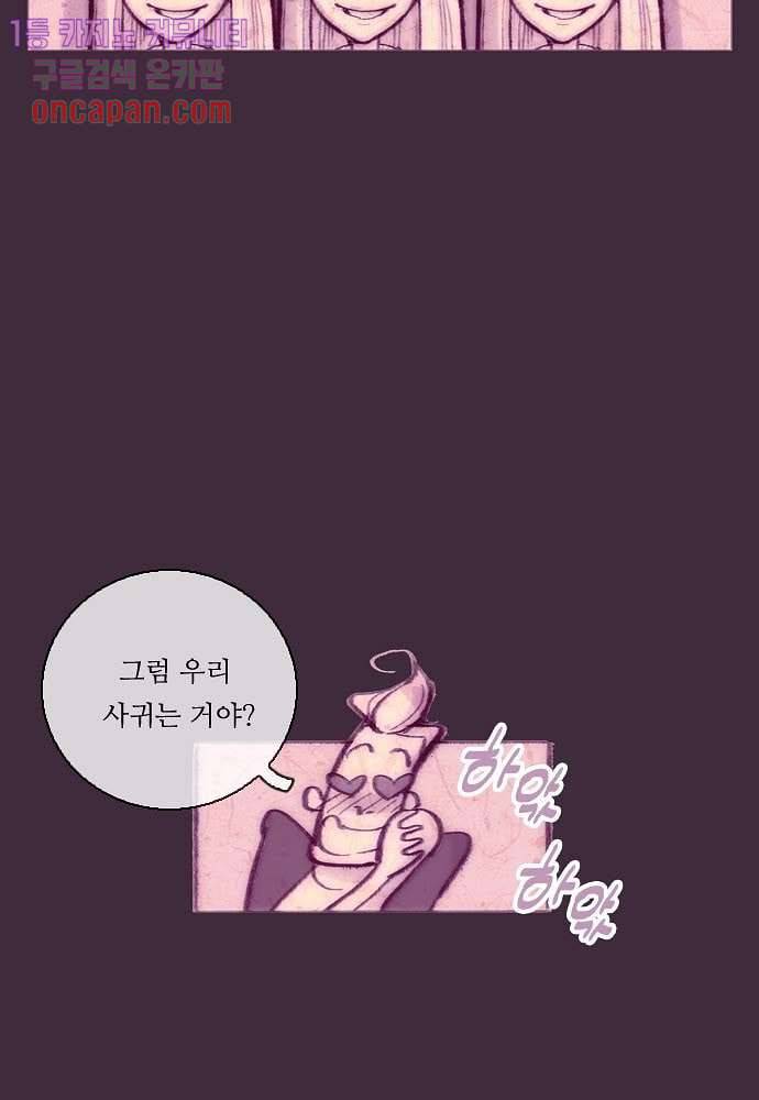 공기심장 18화 8