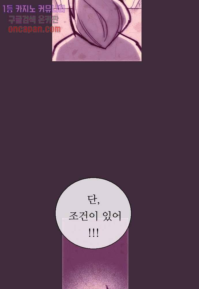 공기심장 18화 10