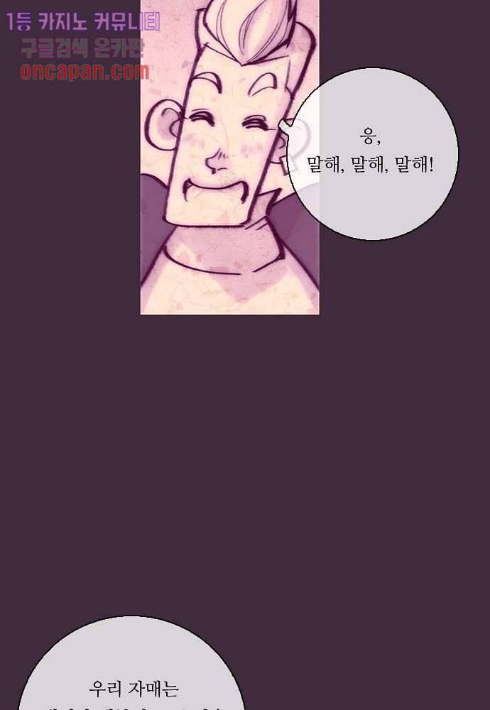 공기심장 18화 12