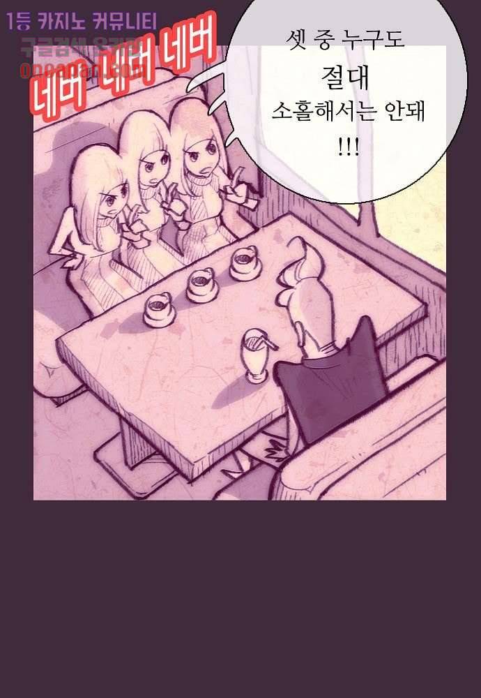 공기심장 18화 14