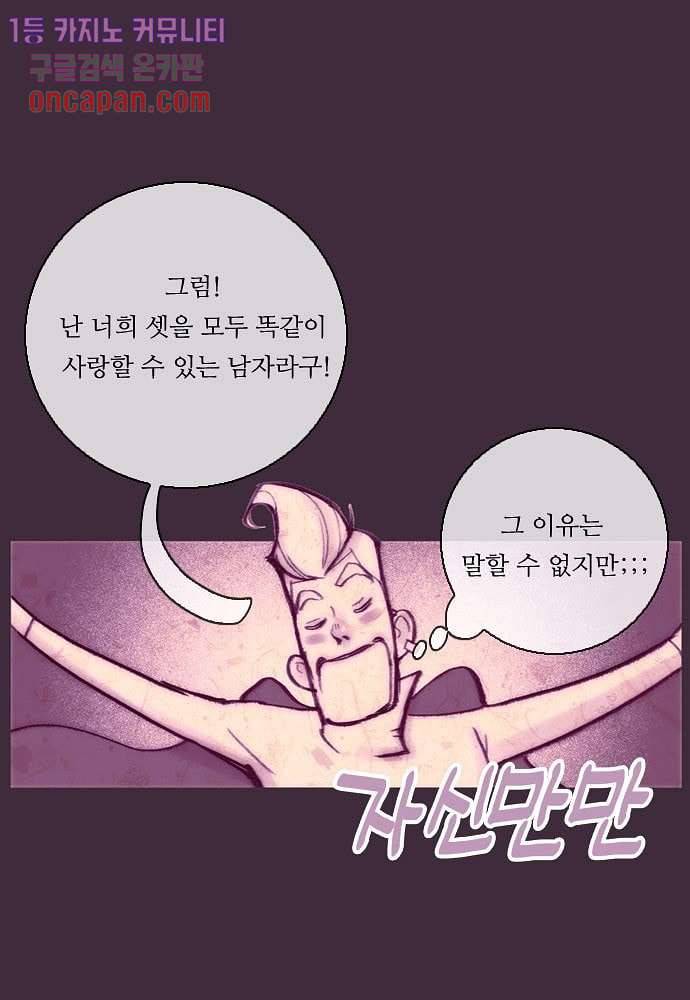 공기심장 18화 15