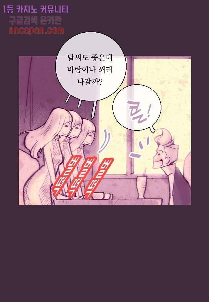 공기심장 18화 17