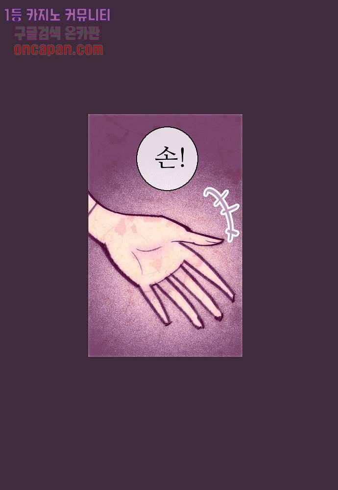 공기심장 18화 18