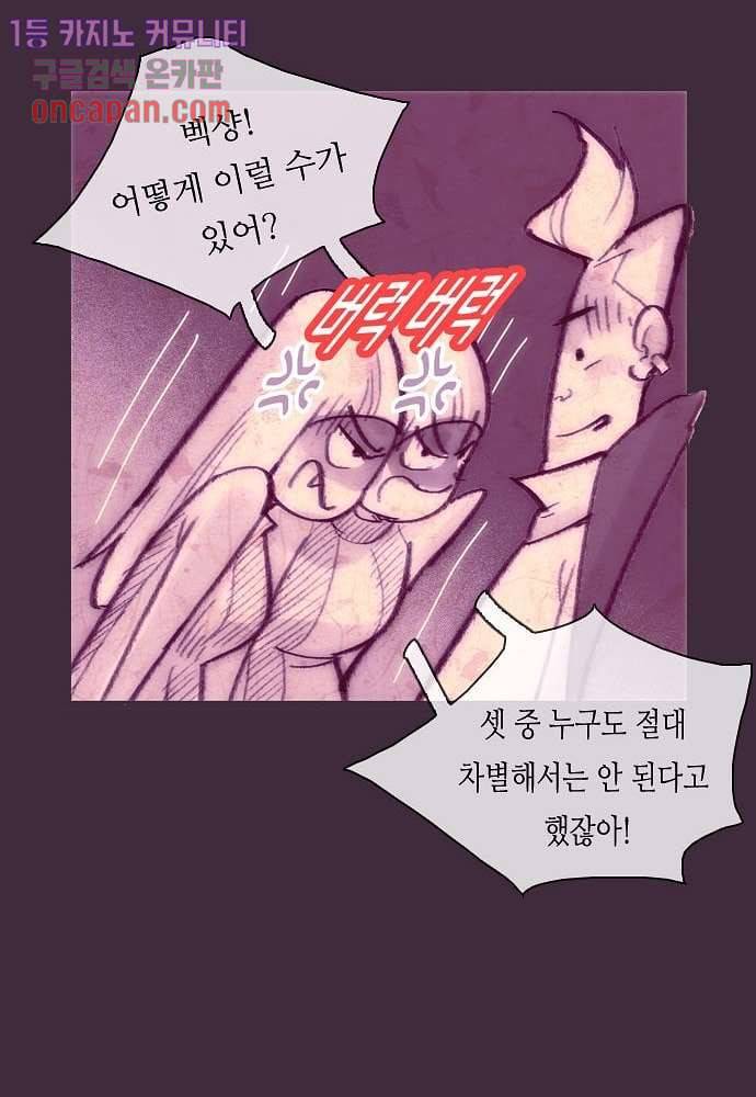 공기심장 18화 23
