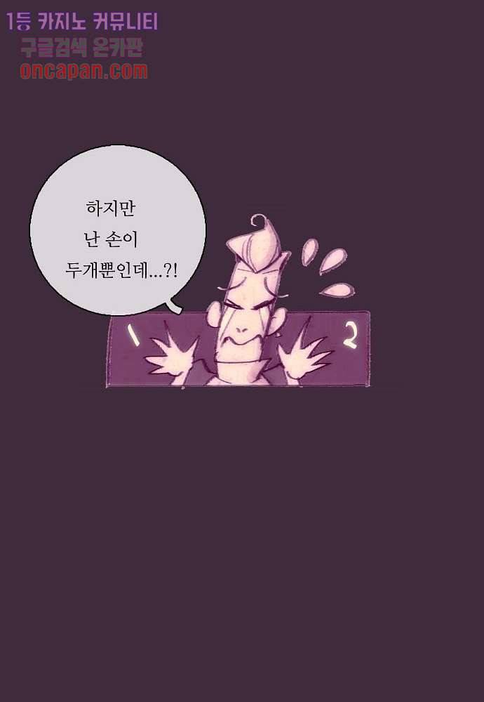 공기심장 18화 24