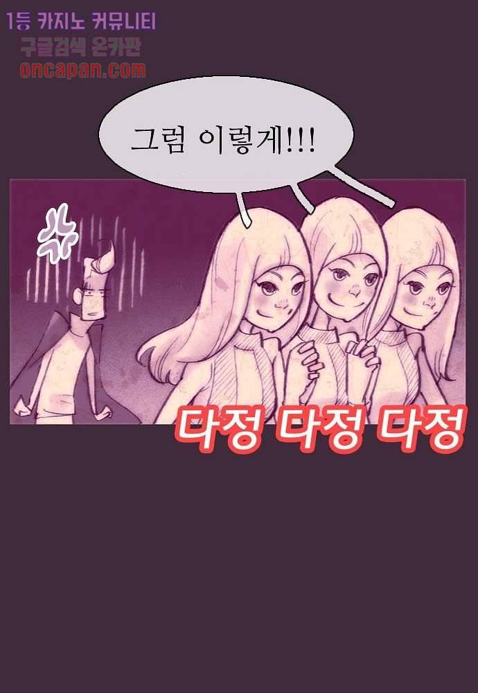 공기심장 18화 25
