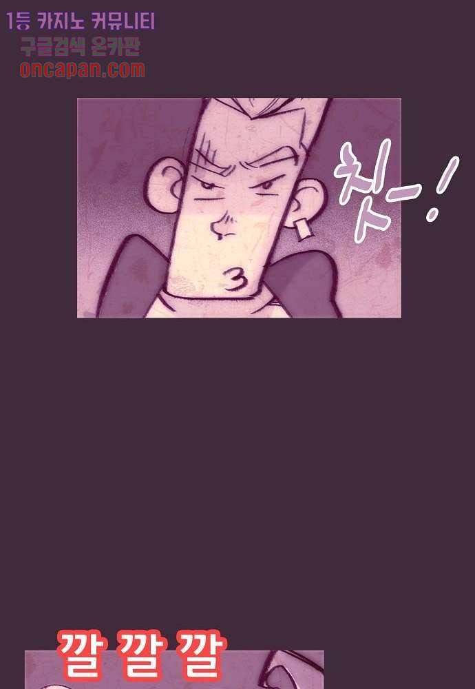 공기심장 18화 26
