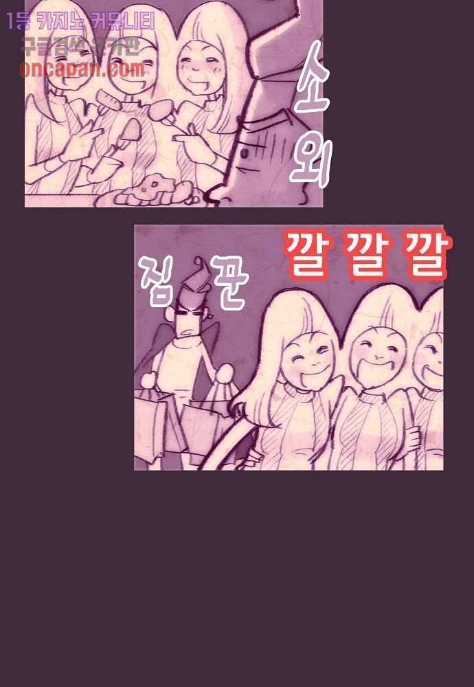 공기심장 18화 27