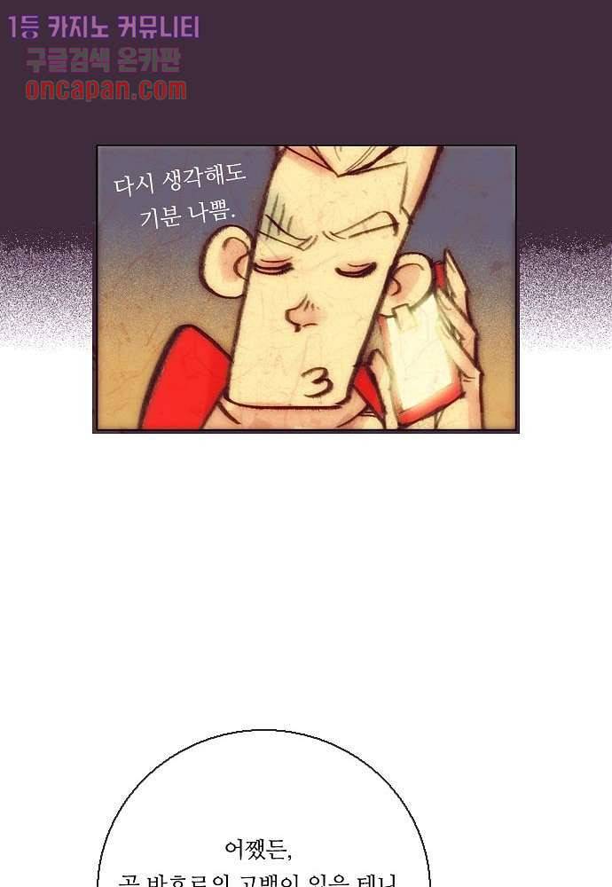 공기심장 18화 28