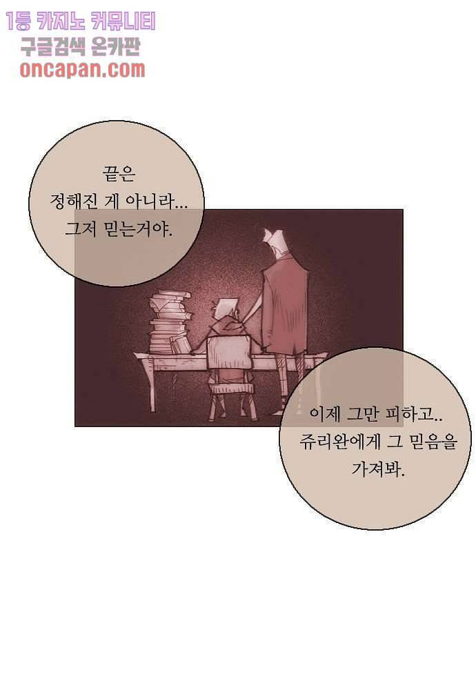 공기심장 18화 33