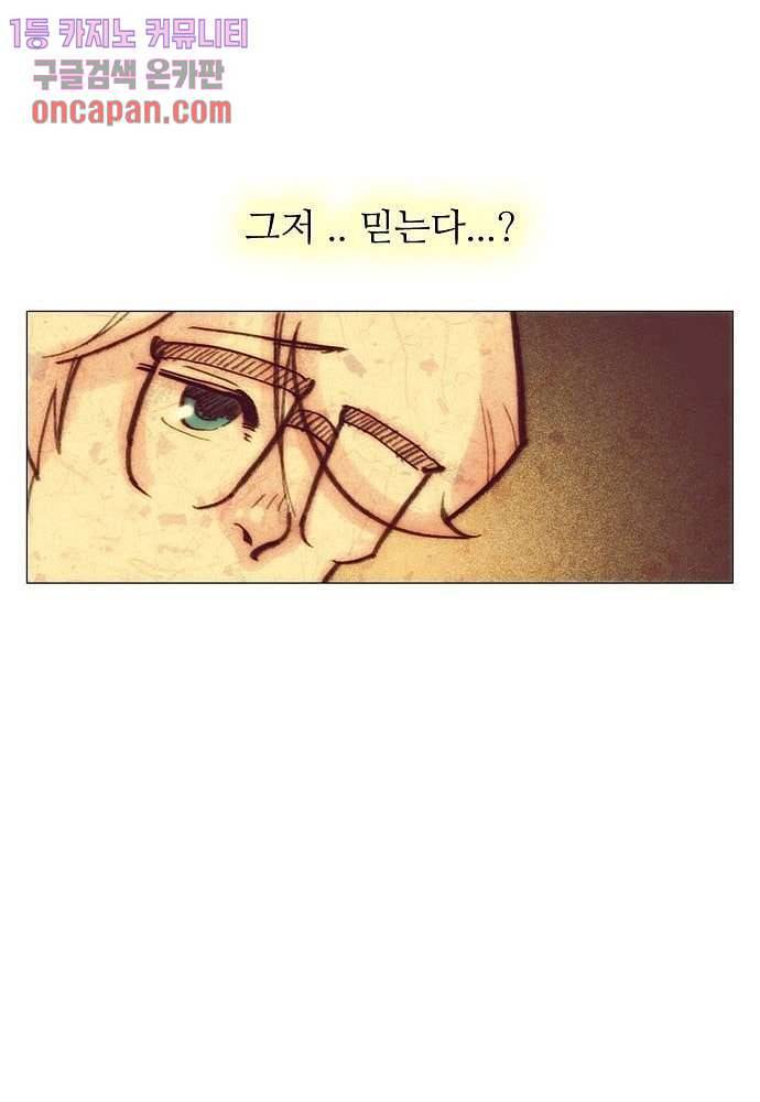 공기심장 18화 34