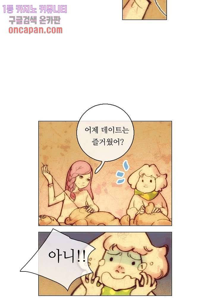 공기심장 18화 37