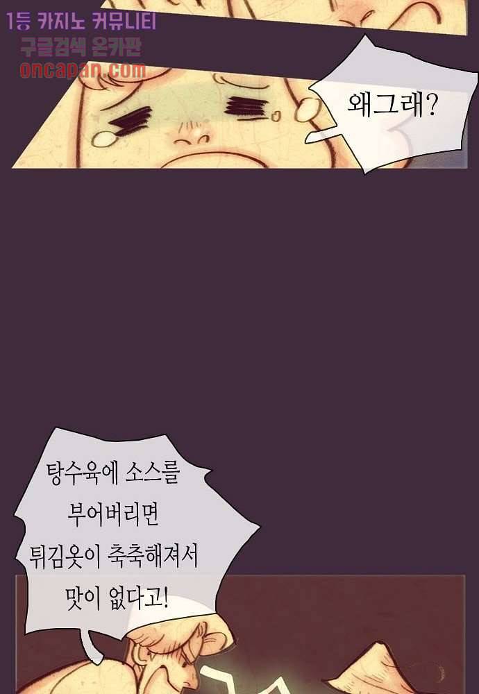 공기심장 18화 42