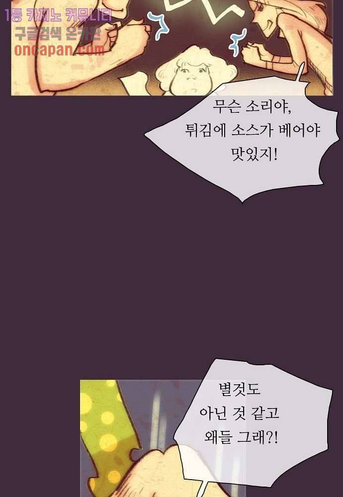 공기심장 18화 43