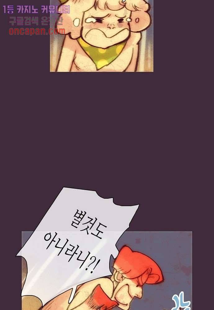 공기심장 18화 44