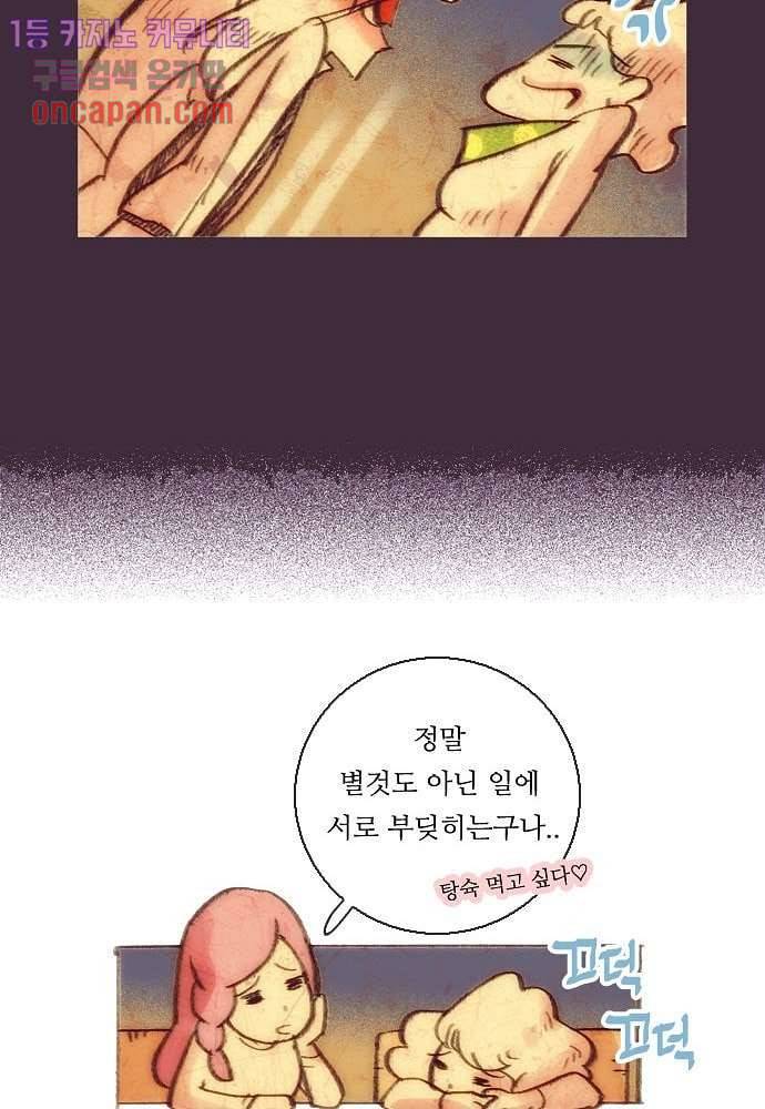 공기심장 18화 45