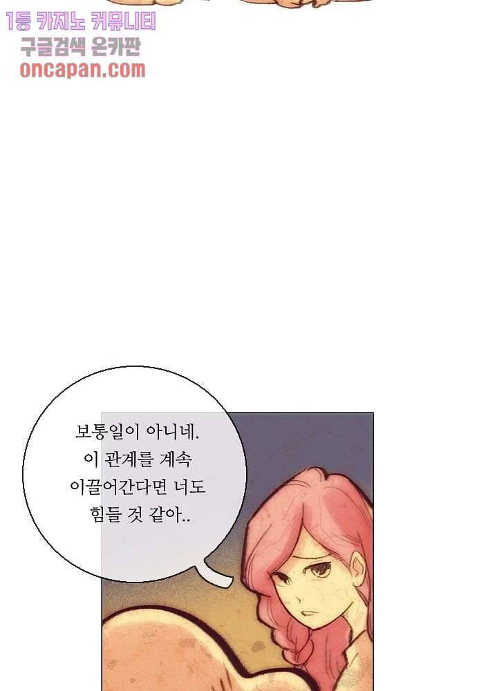공기심장 18화 46