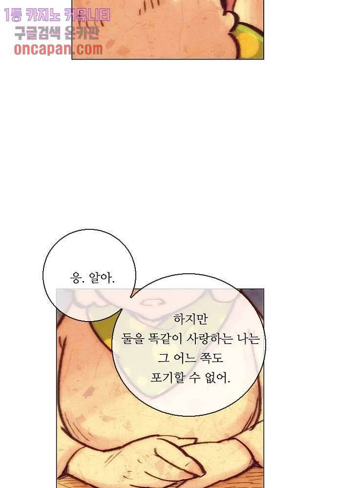 공기심장 18화 47